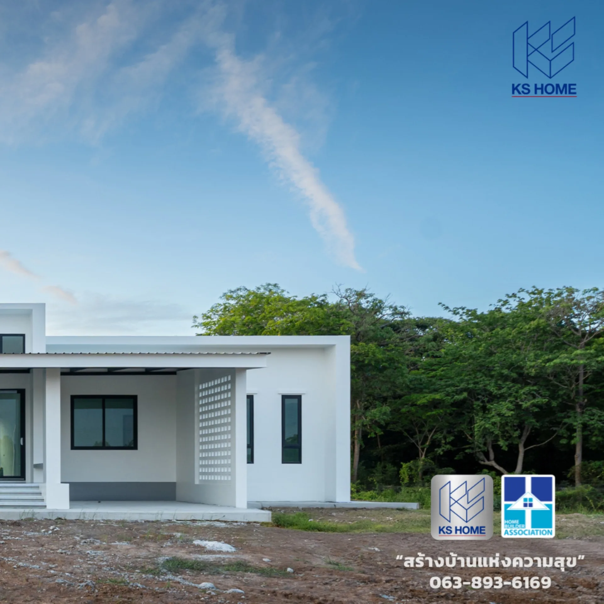 อัพเดทงาน: บ้าน Modern Style