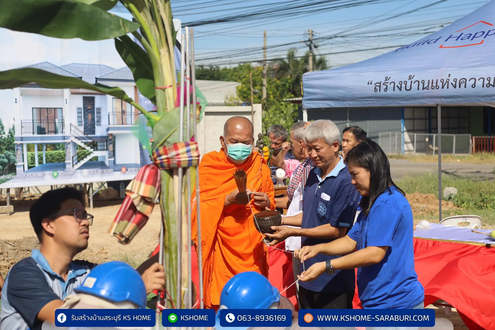 พิธีลงเสาเอก คุณประพันธ์