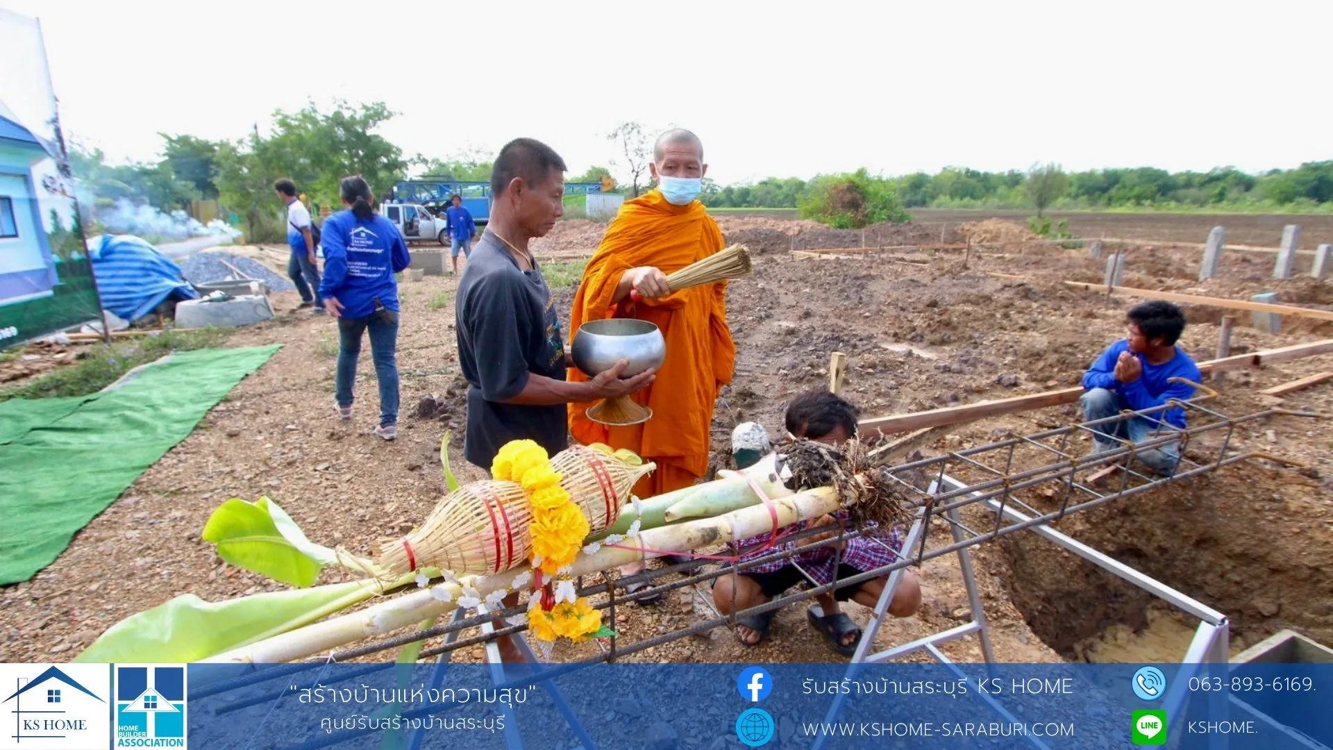 พิธีลงเสาเอก คุณวันเฉลิม