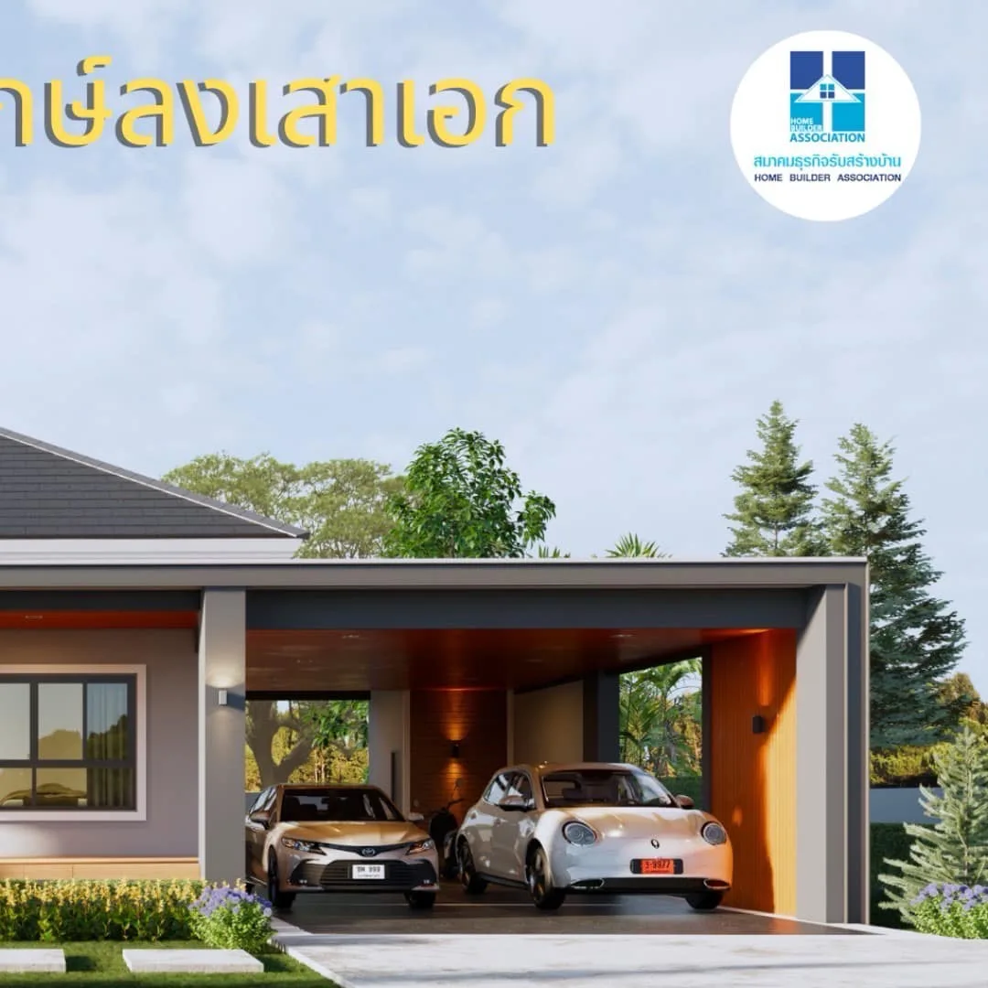 พิธีลงเสาเอก คุณอัญชลี