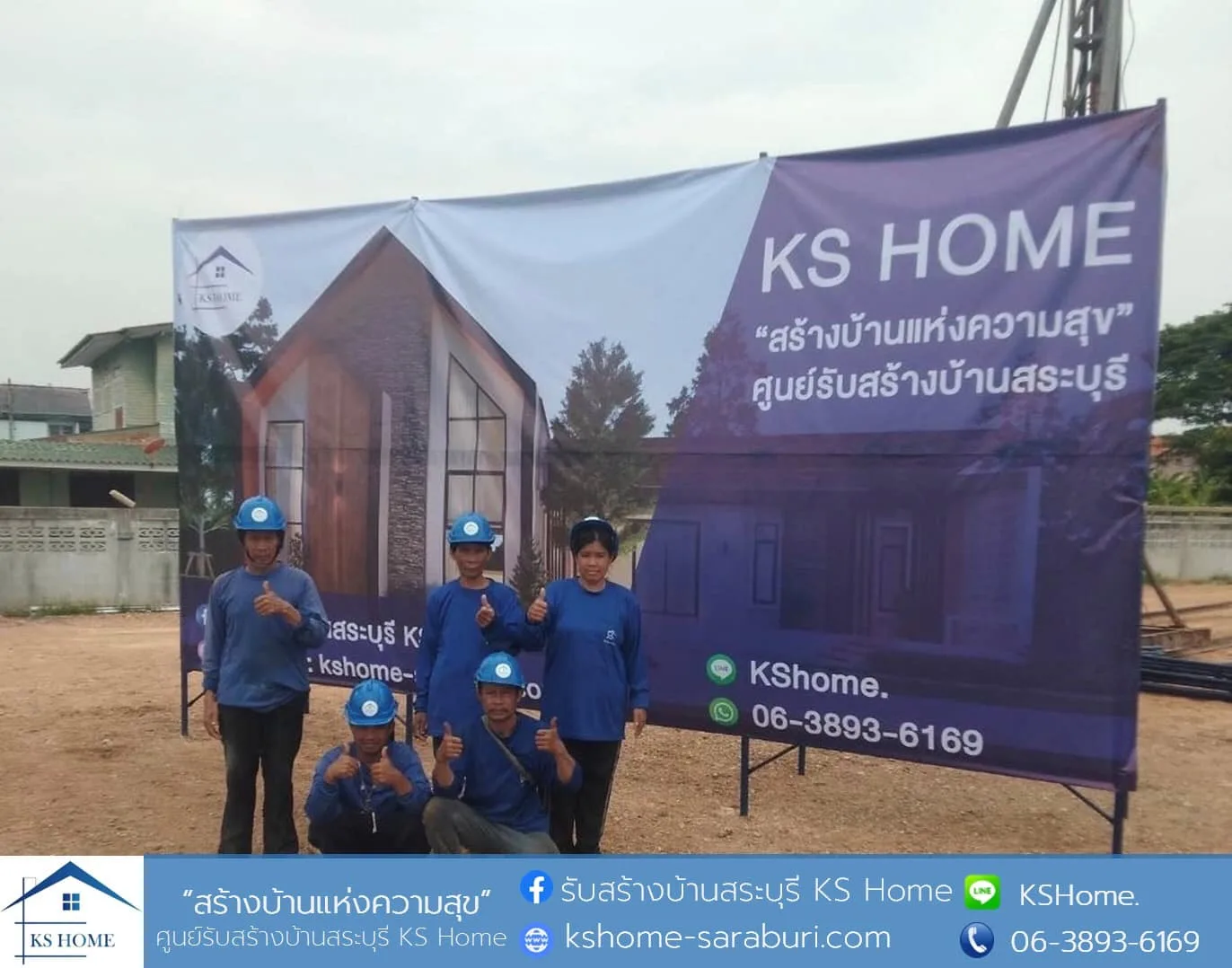 พิธีลงเสาเอก คุณจันหล้า