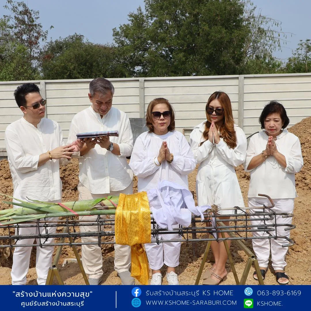 พิธีลงเสาเอก คุณธีทัต