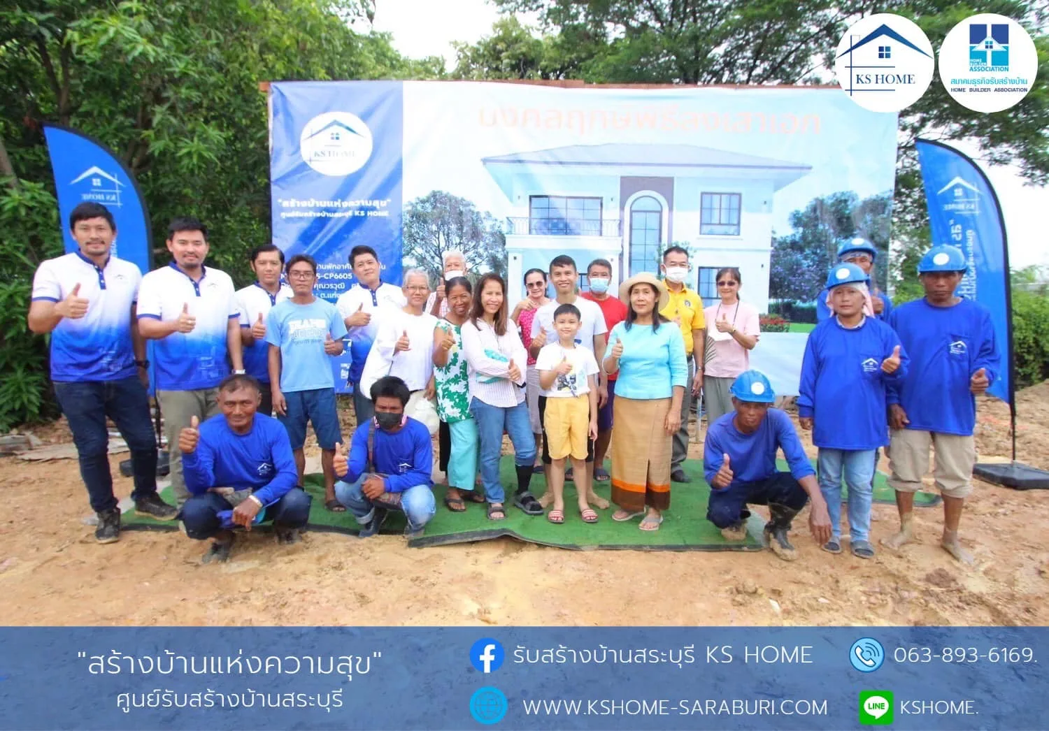 พิธีลงเสาเอก คุณวรวุฒิ ศรีมะโน