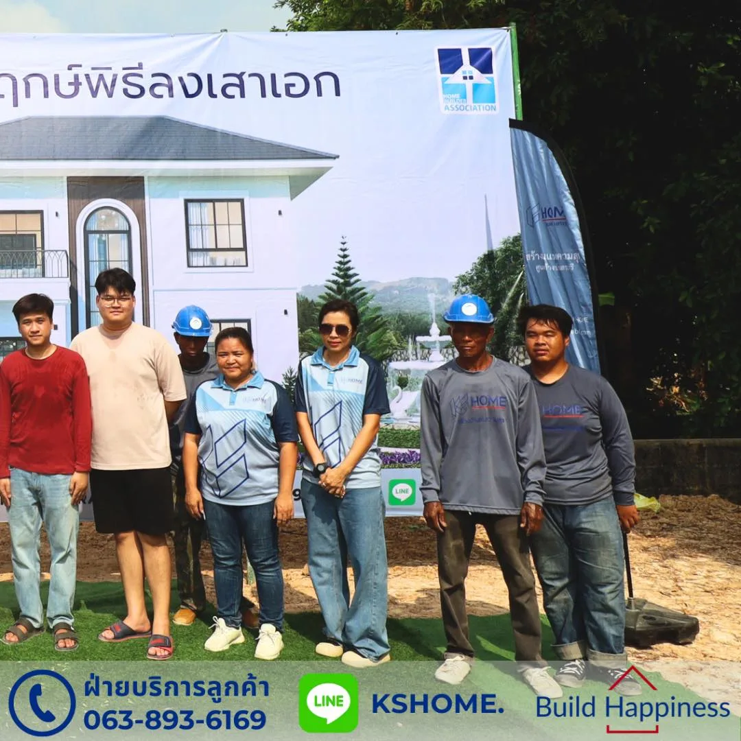 พิธีลงเสาเอก คุณอำนวยทรัพย์