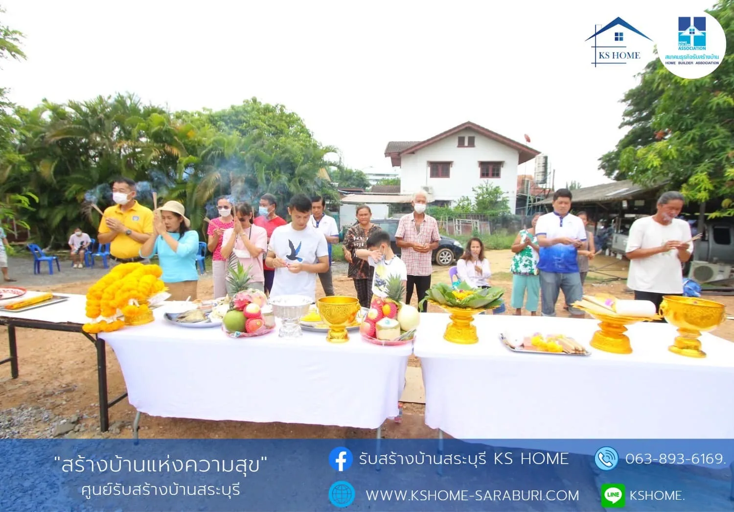 พิธีลงเสาเอก คุณวรวุฒิ ศรีมะโน