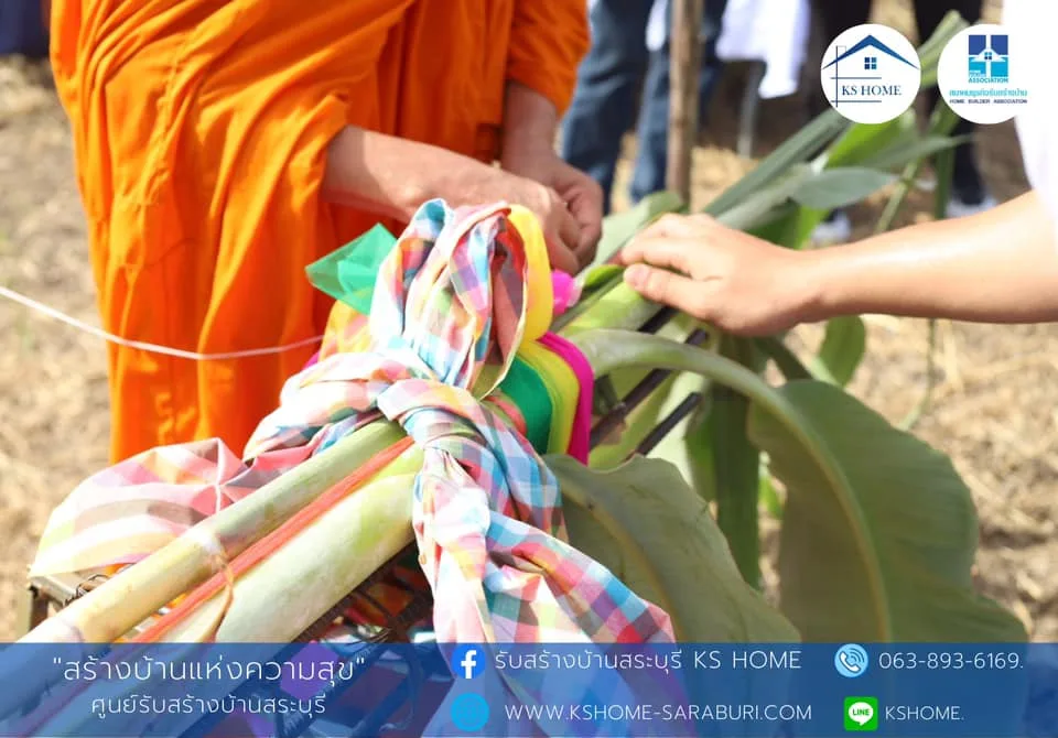 พิธีลงเสาเอก คุณวิชาสรรค์