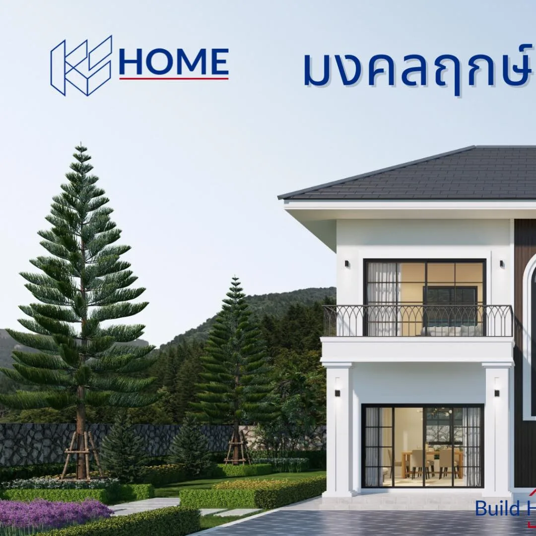 พิธีลงเสาเอก คุณอำนวยทรัพย์