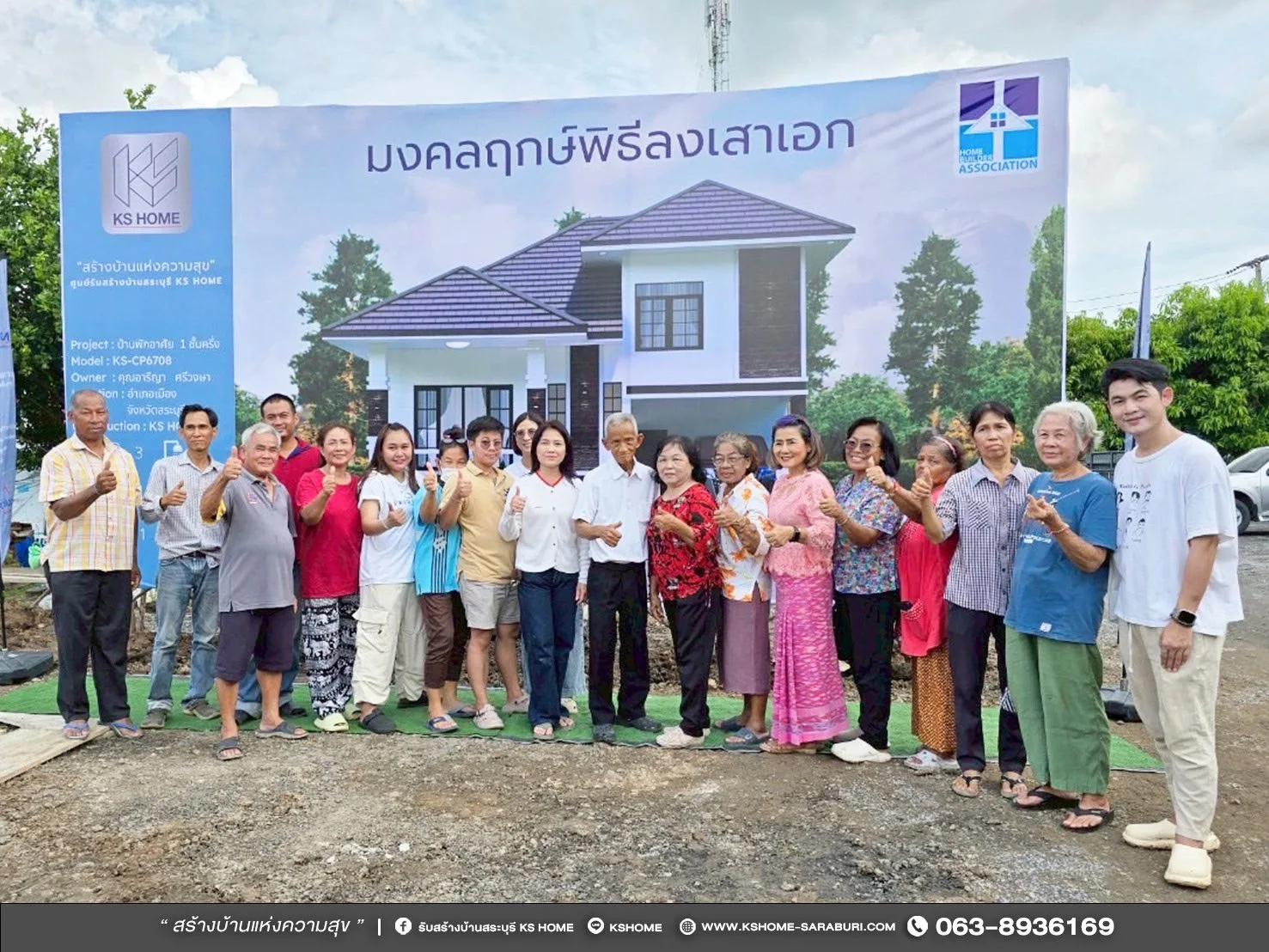 พิธีลงเสาเอก ลงเสาเอกบ้านคุณอารีญา