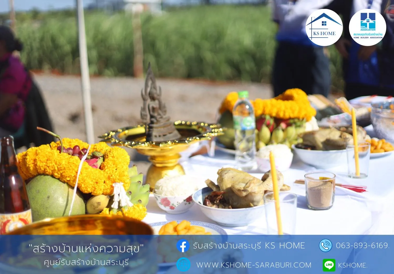 พิธีลงเสาเอก คุณอิทธิโชติ