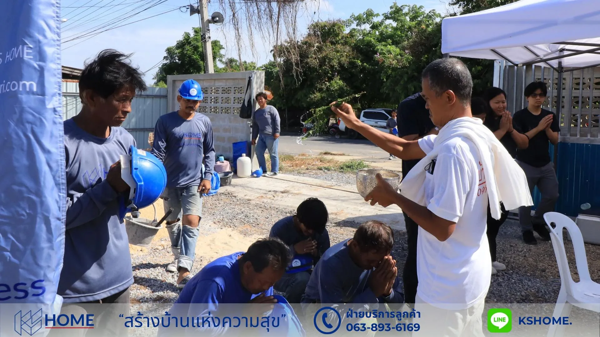 พิธีลงเสาเอก คุณอุ้ม