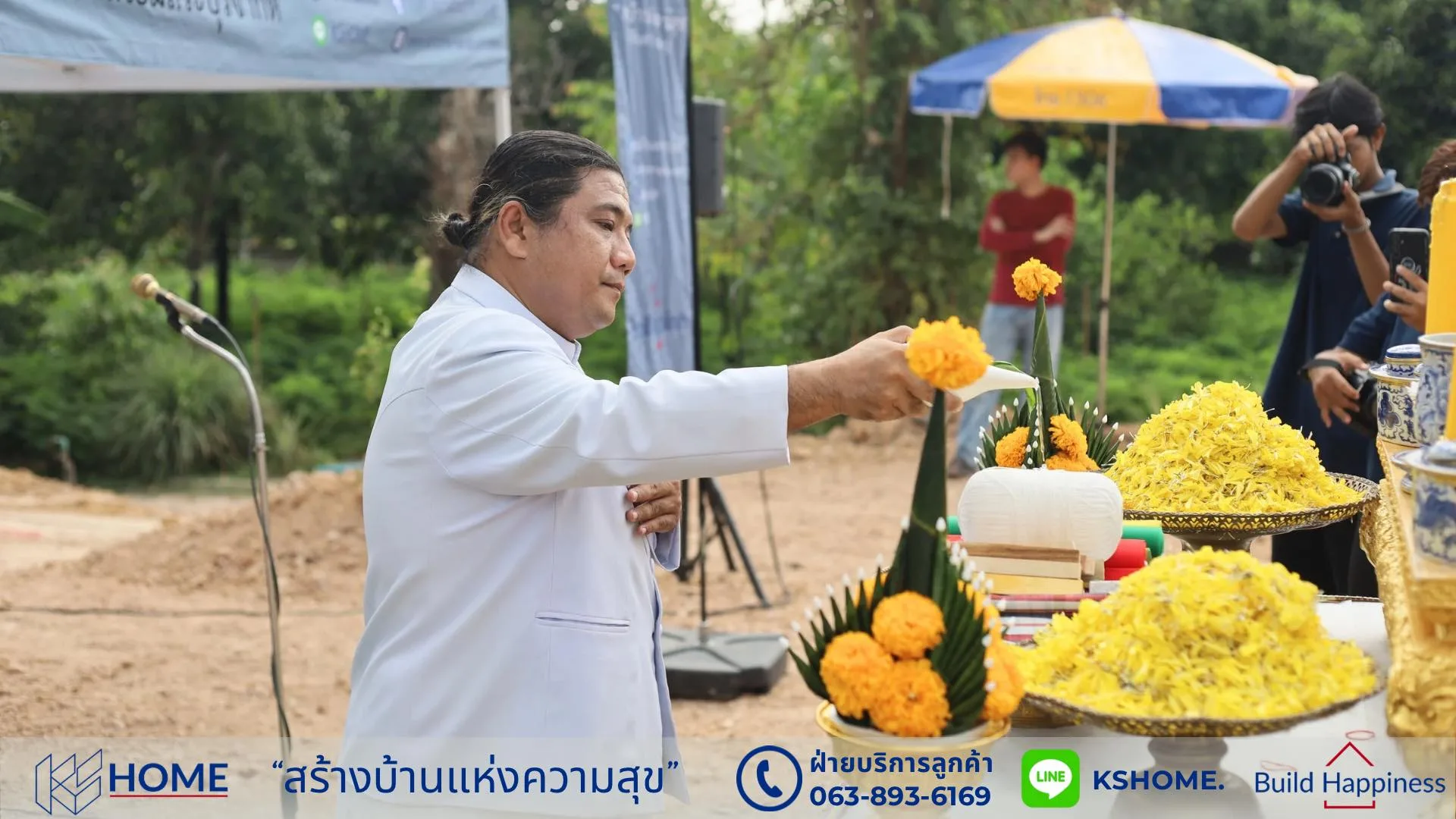 พิธีลงเสาเอก คุณอำนวยทรัพย์