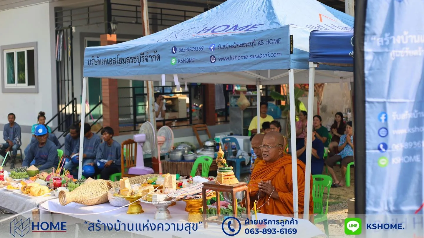 พิธีลงเสาเอก คุณเปรมศักดิ์
