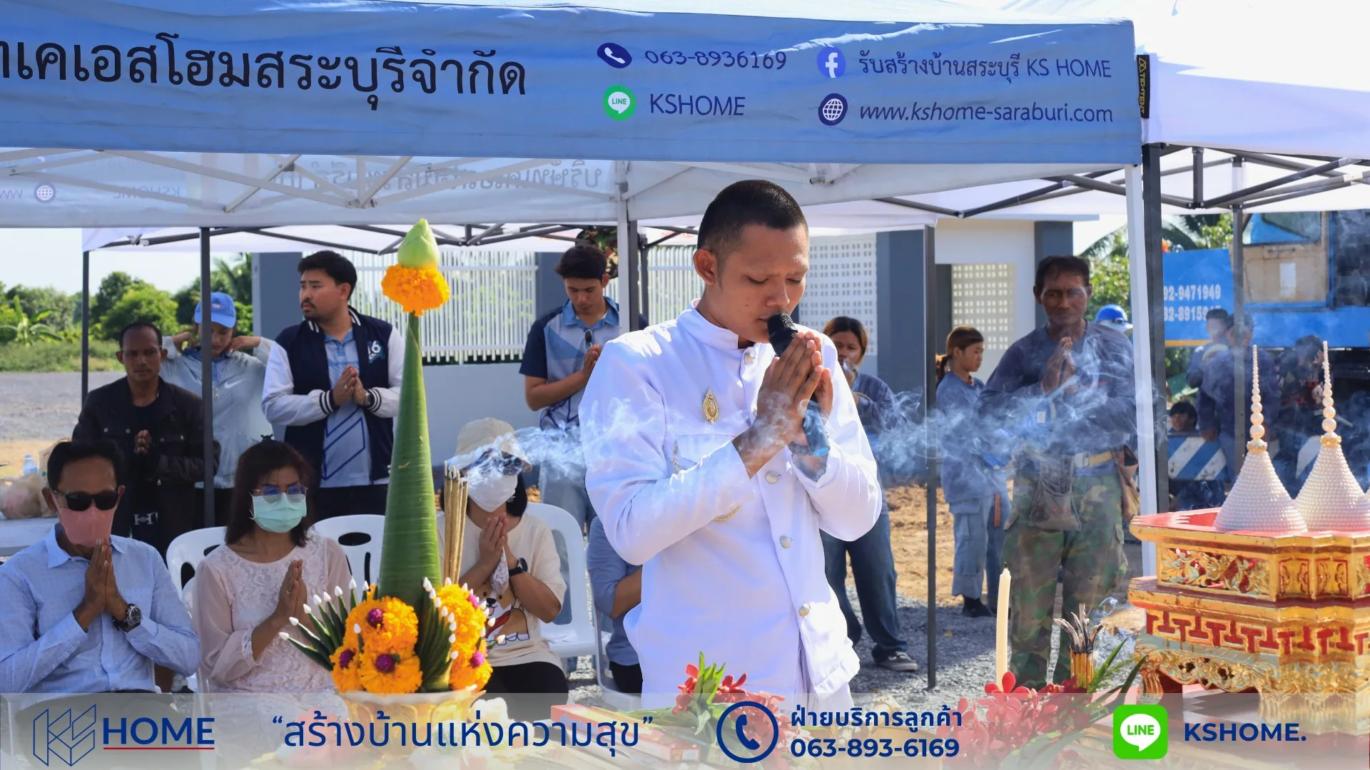 พิธีลงเสาเอก คุณเกษม