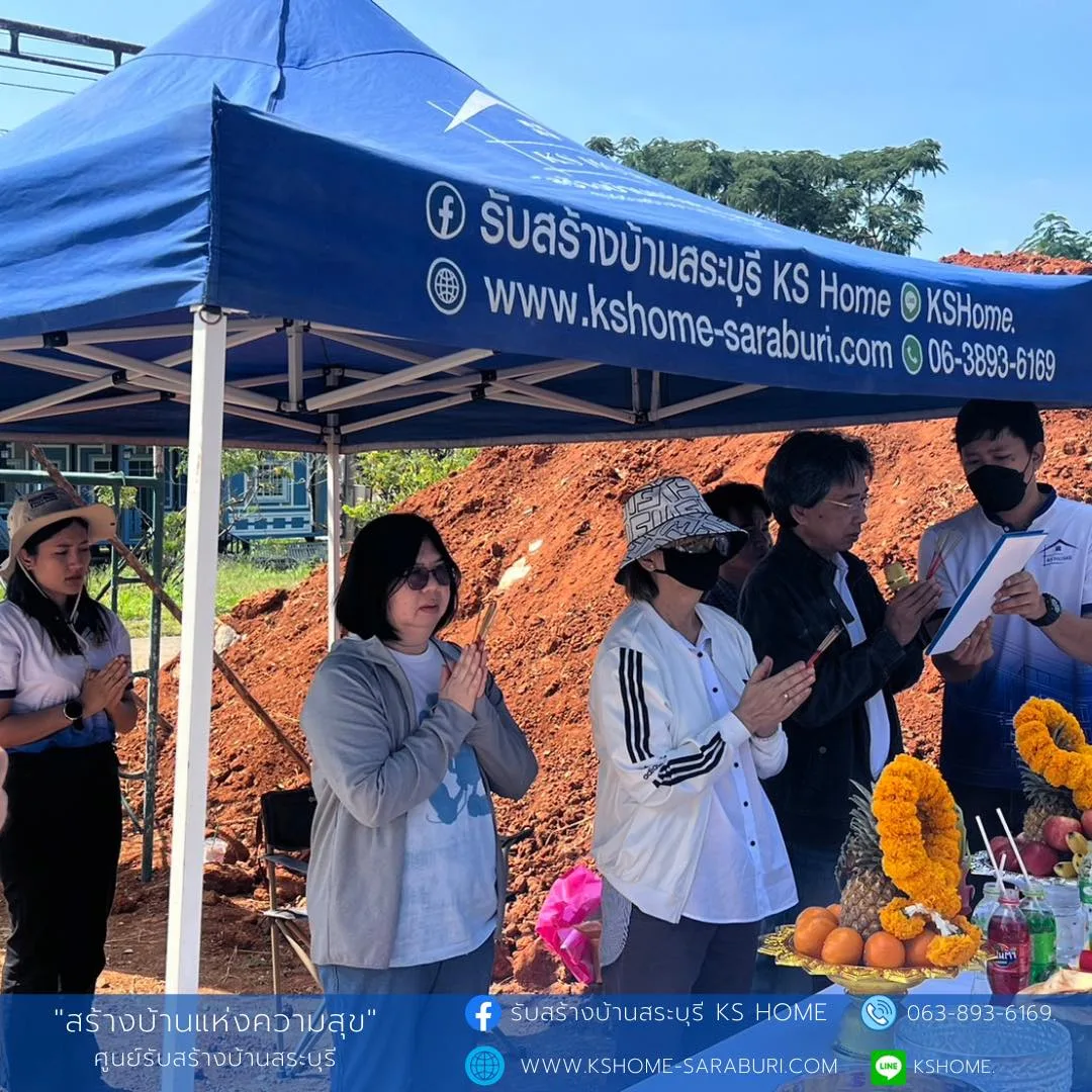 พิธีลงเสาเอก คุณพรศิลป์