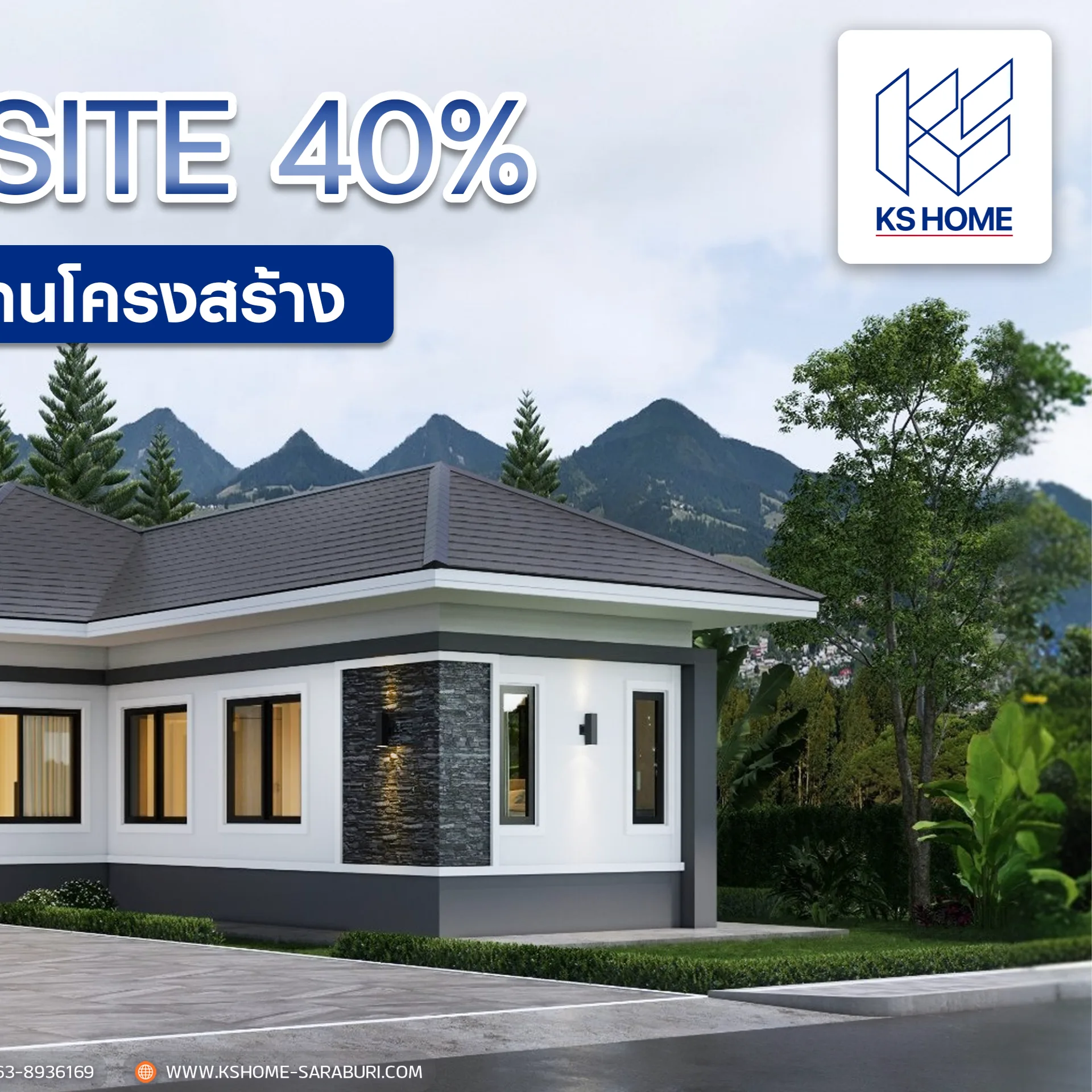 อัพเดทงาน: บ้านคุณนุจิรา โครงสร้างหลังคา