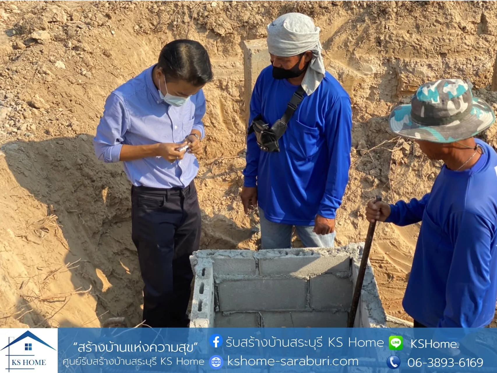 พิธีลงเสาเอก คุณอาฟ