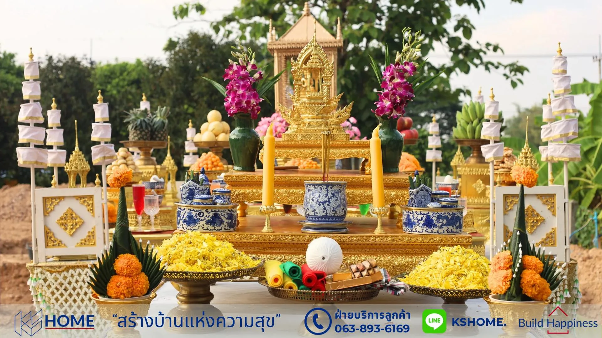 พิธีลงเสาเอก คุณอำนวยทรัพย์