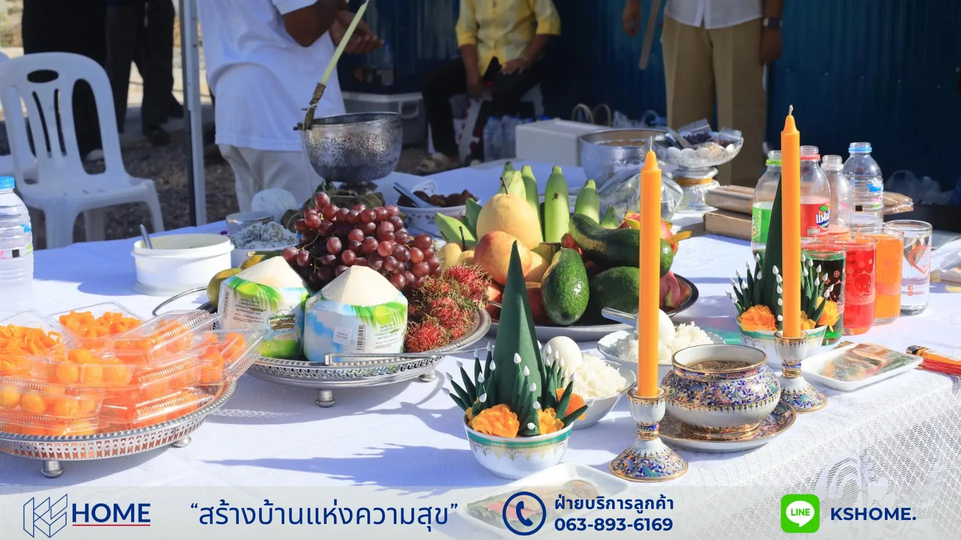 พิธีลงเสาเอก คุณอุ้ม