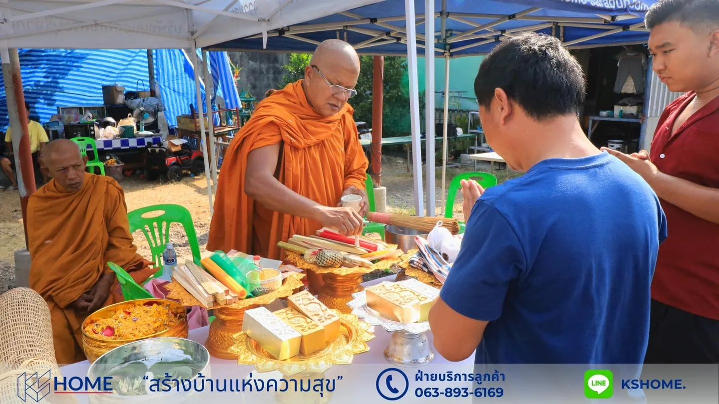 พิธีลงเสาเอก คุณเปรมศักดิ์