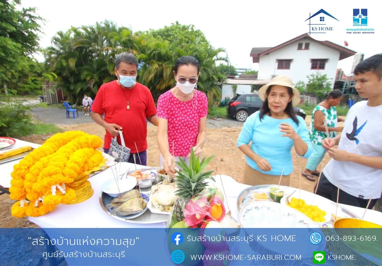 พิธีลงเสาเอก คุณวรวุฒิ ศรีมะโน