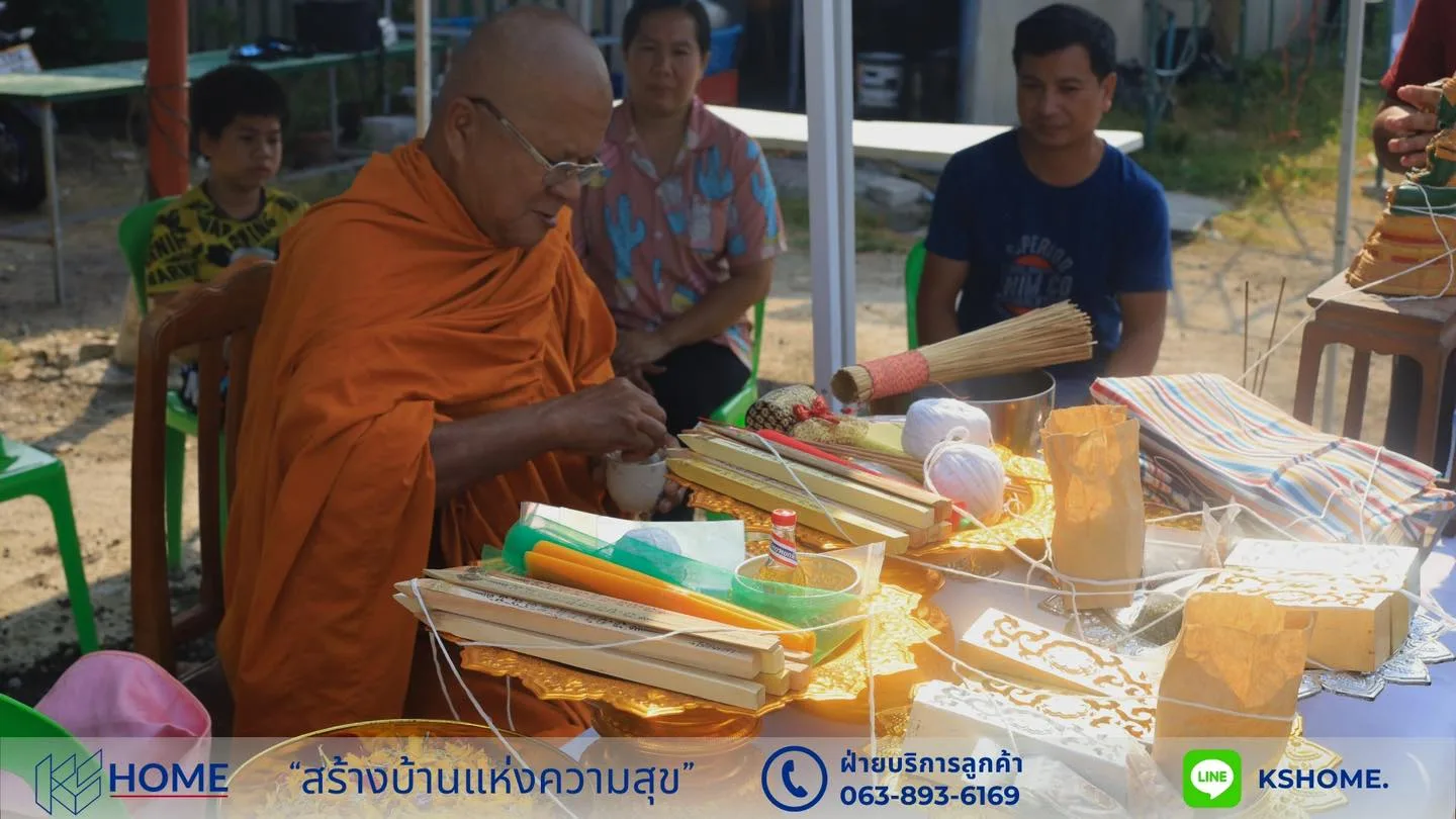 พิธีลงเสาเอก คุณเปรมศักดิ์