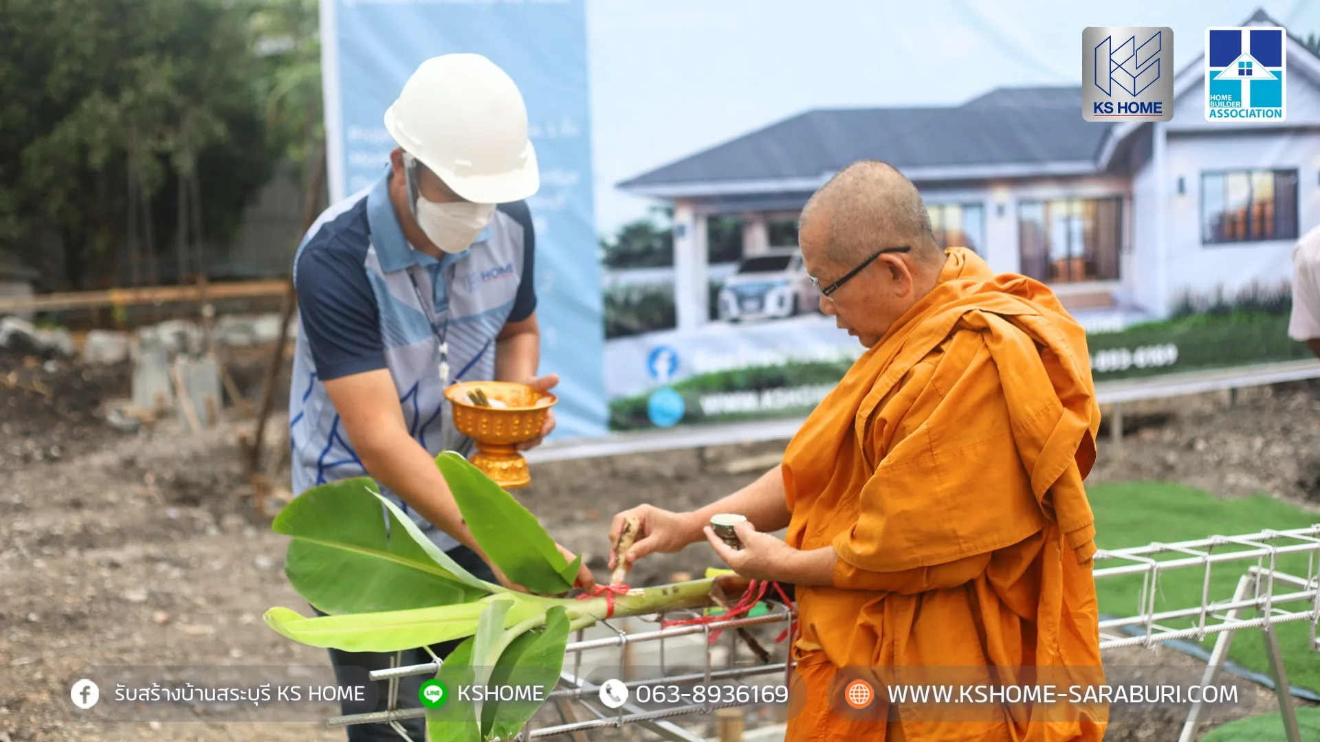 พิธีลงเสาเอก คุณสุรางคนา