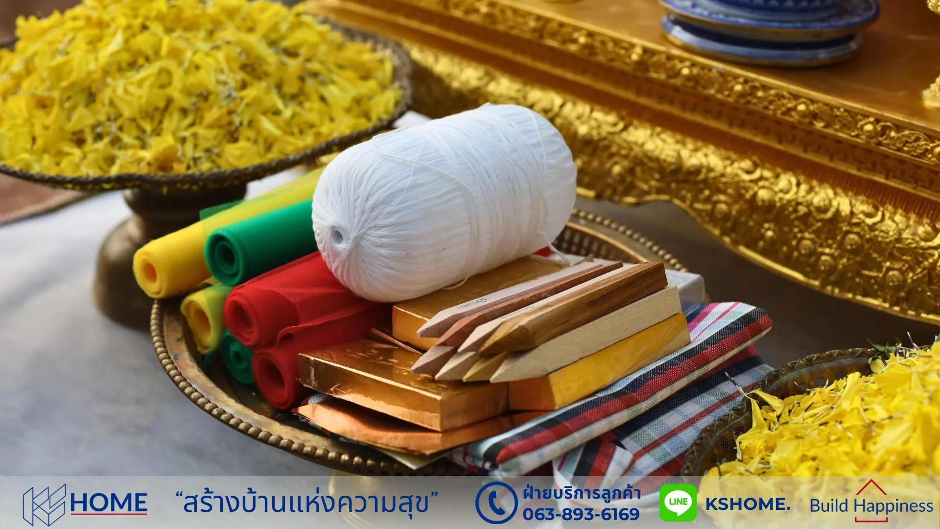 พิธีลงเสาเอก คุณอำนวยทรัพย์
