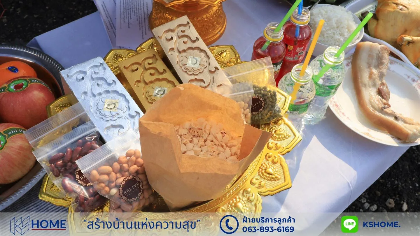 พิธีลงเสาเอก คุณเปรมศักดิ์