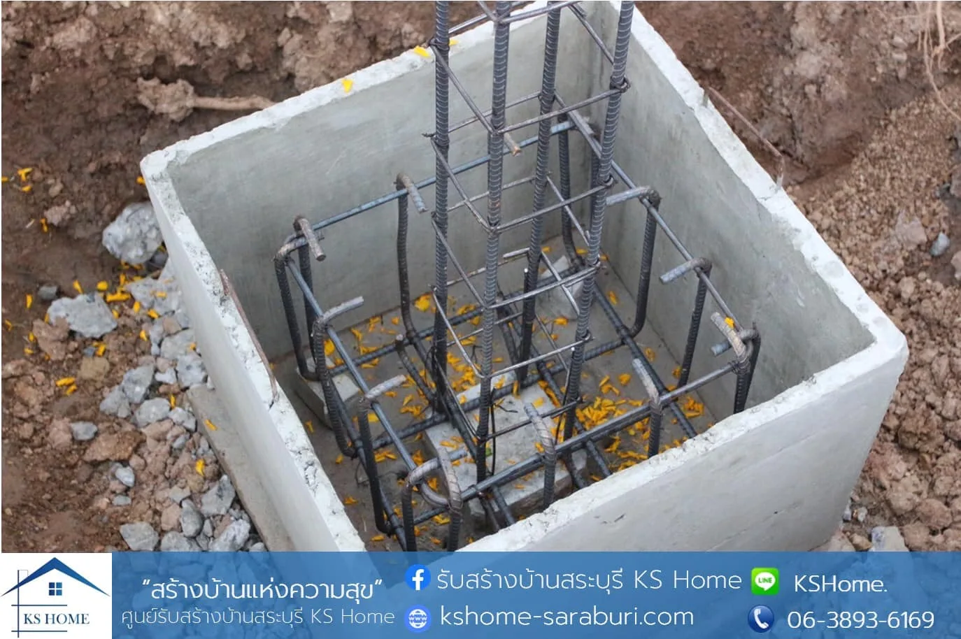 พิธีลงเสาเอก คุณจันหล้า