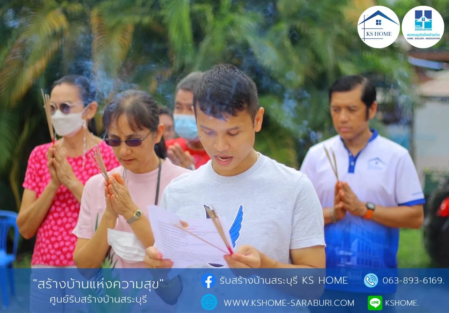 พิธีลงเสาเอก คุณวรวุฒิ ศรีมะโน