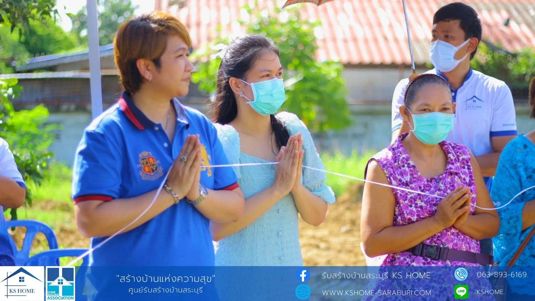 พิธีลงเสาเอก คุณเสือคุณพลอย