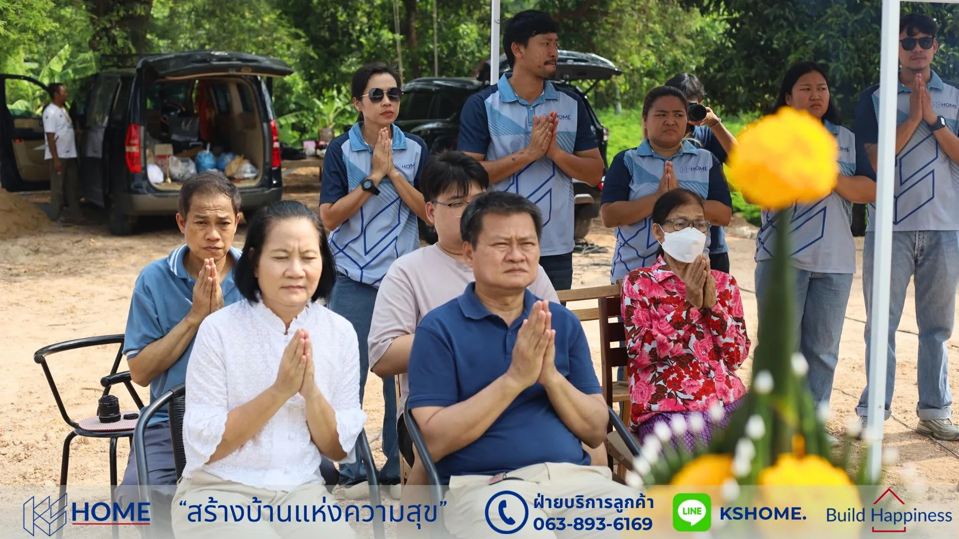 พิธีลงเสาเอก คุณอำนวยทรัพย์