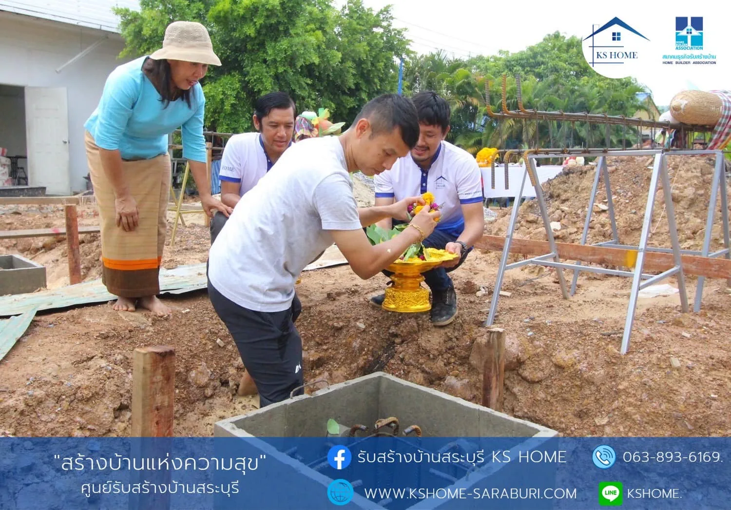 พิธีลงเสาเอก คุณวรวุฒิ ศรีมะโน