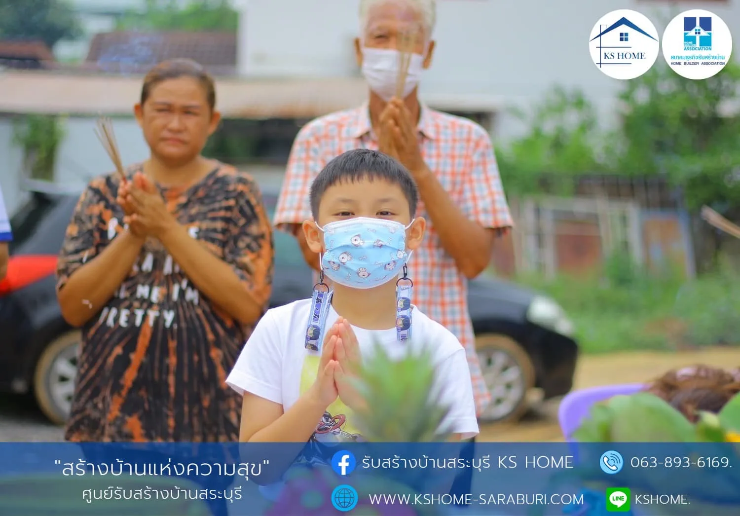 พิธีลงเสาเอก คุณวรวุฒิ ศรีมะโน