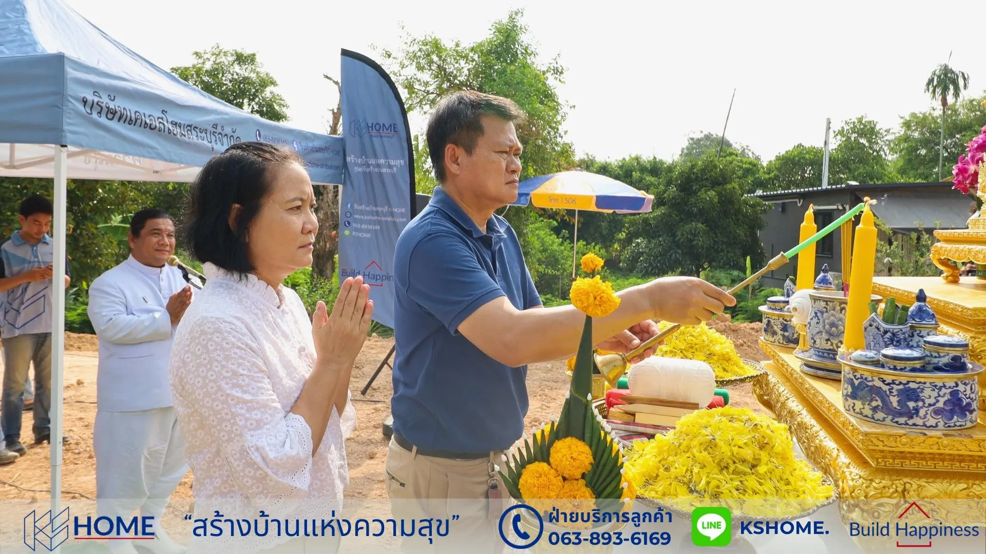 พิธีลงเสาเอก คุณอำนวยทรัพย์
