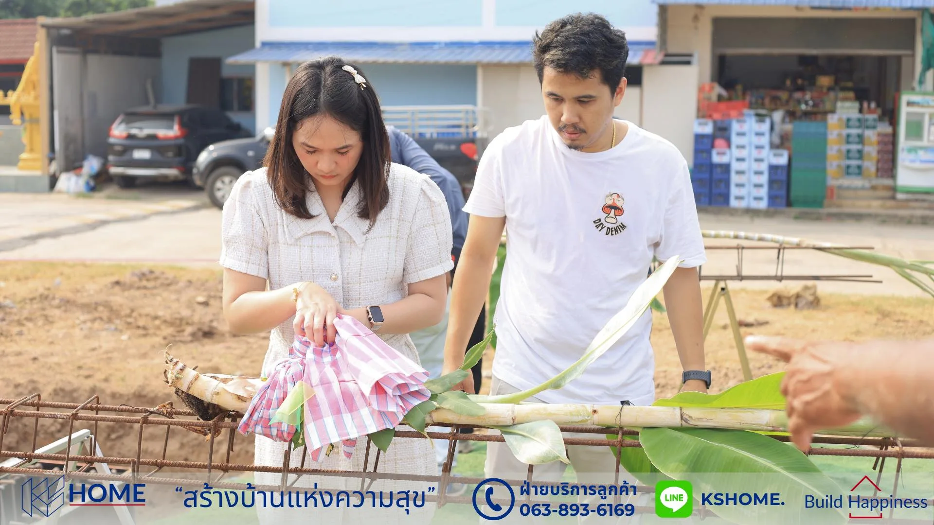 พิธีลงเสาเอก คุณทิฆัมพร