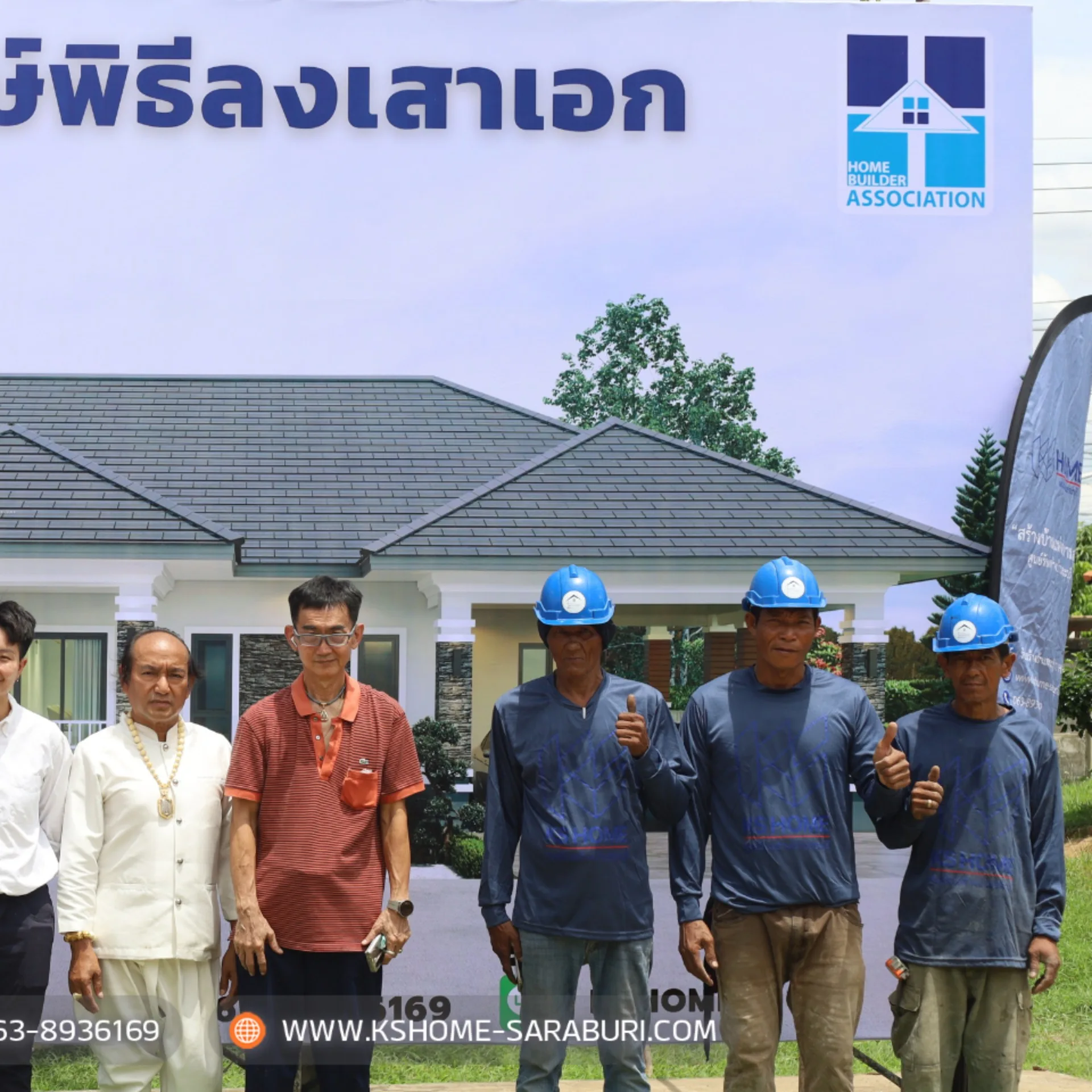 พิธีลงเสาเอก คุณไพโรจน์