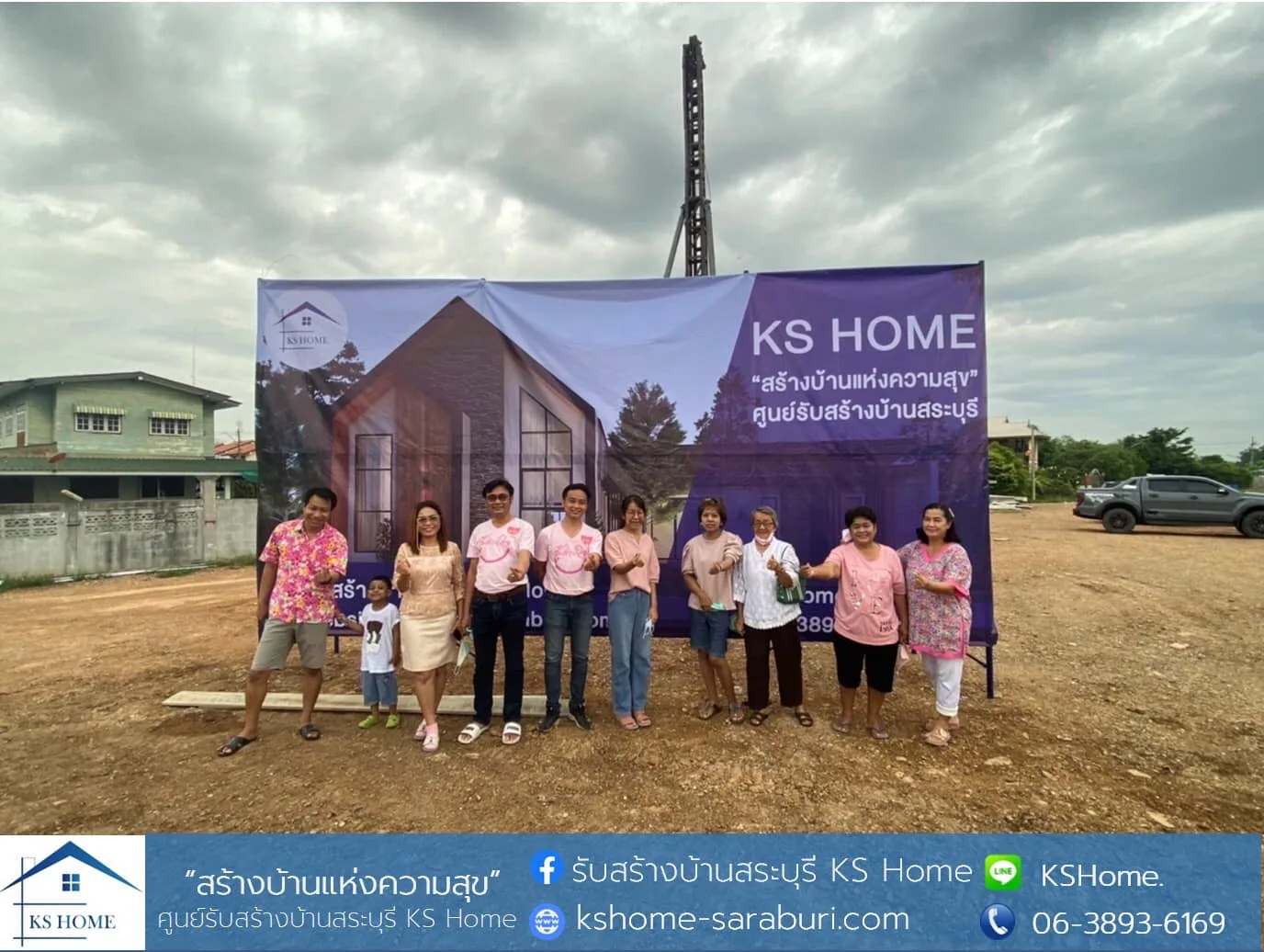 พิธีลงเสาเอก คุณจันหล้า