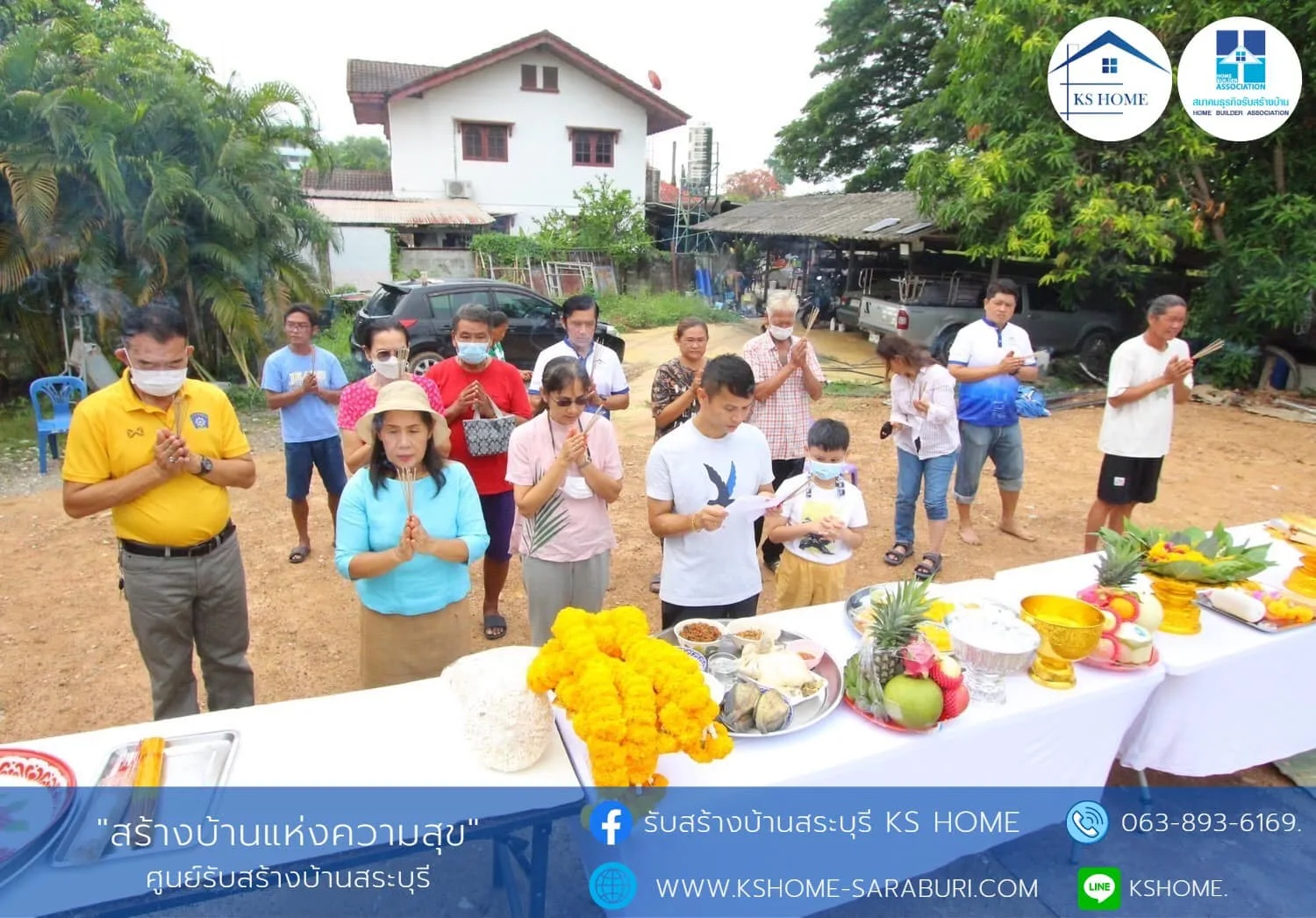 พิธีลงเสาเอก คุณวรวุฒิ ศรีมะโน
