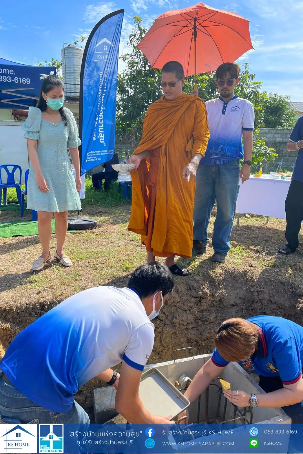 พิธีลงเสาเอก คุณเสือคุณพลอย