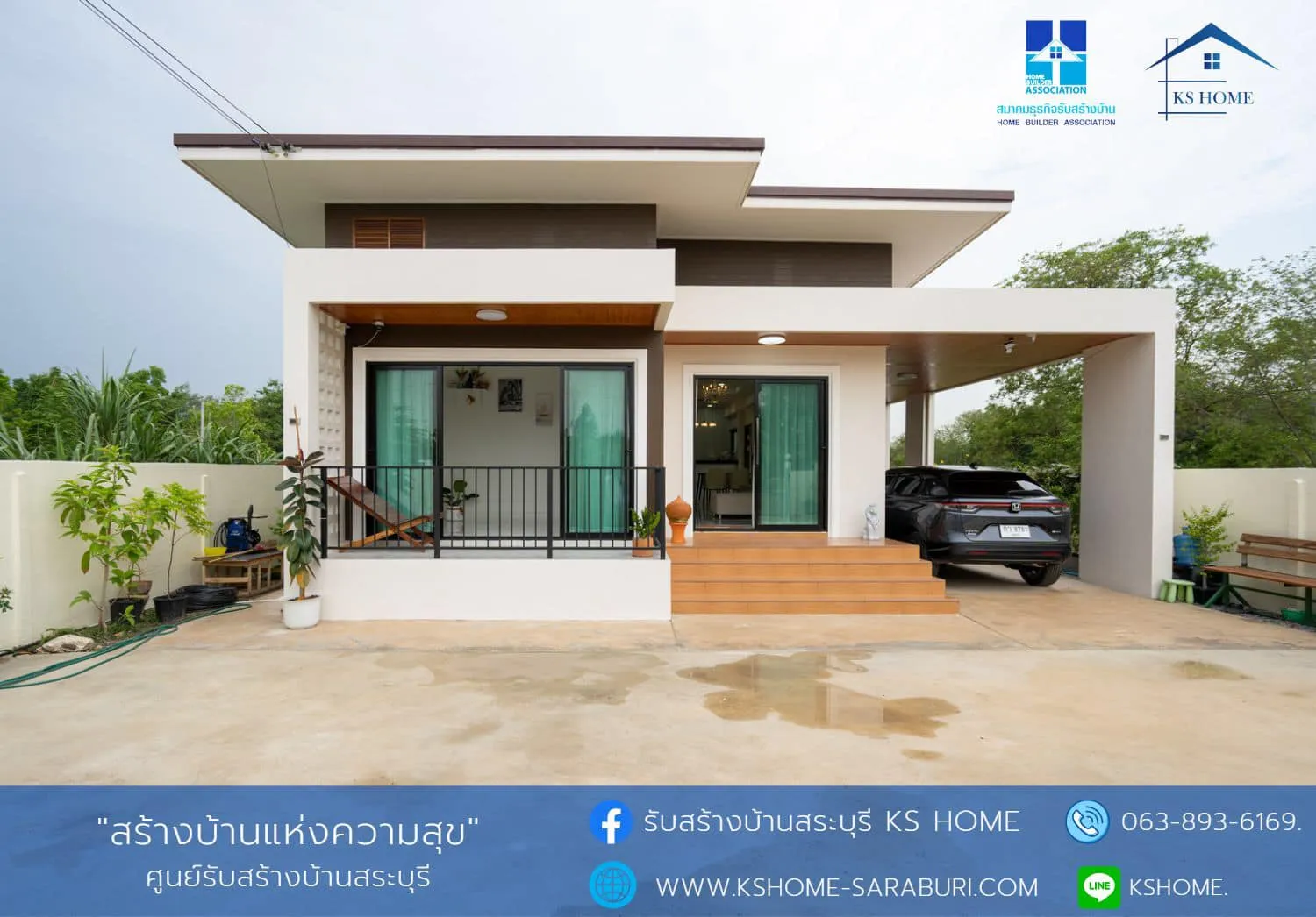 การทำสัญญา — KS HOME