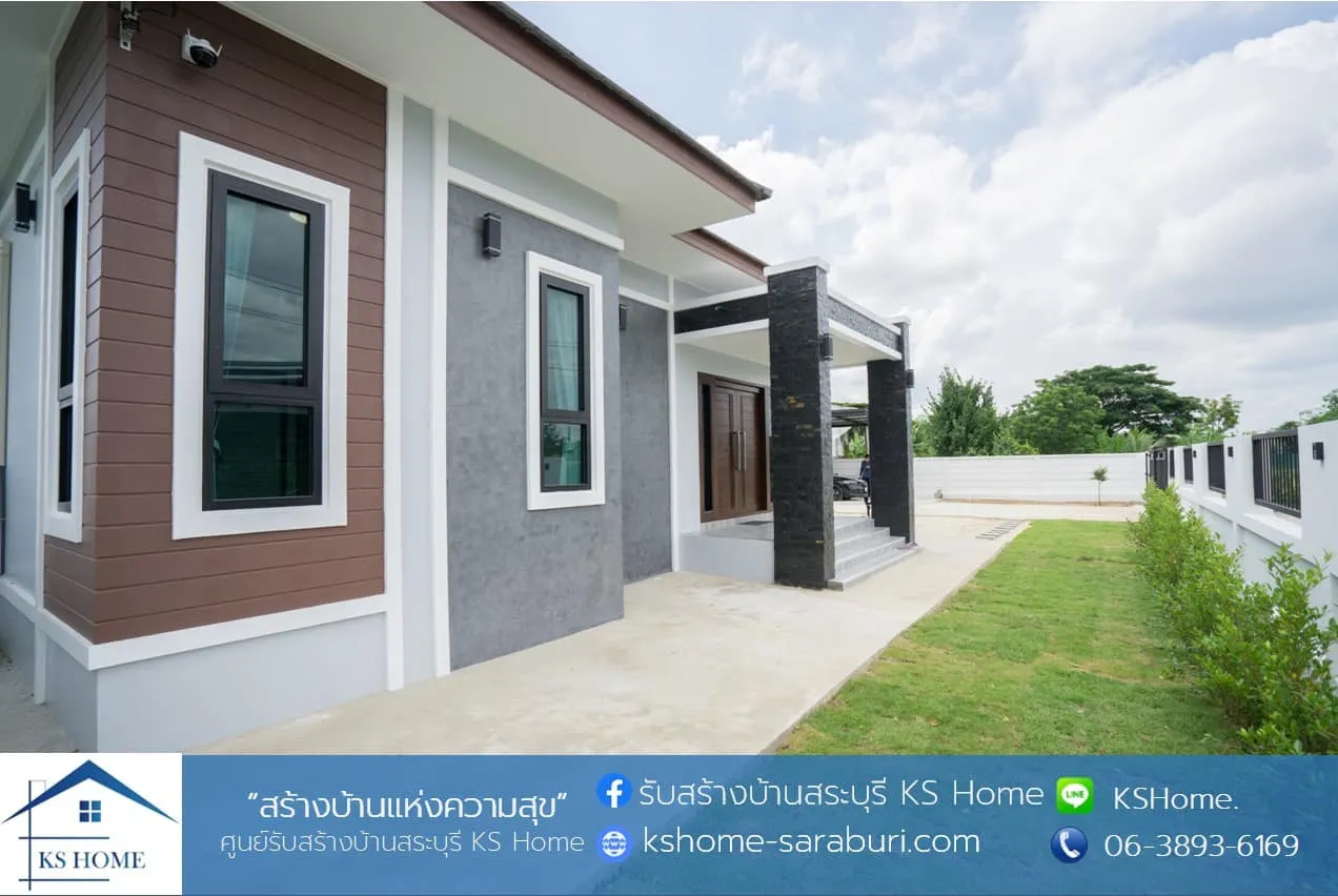 ประมาณราคา — KS HOME