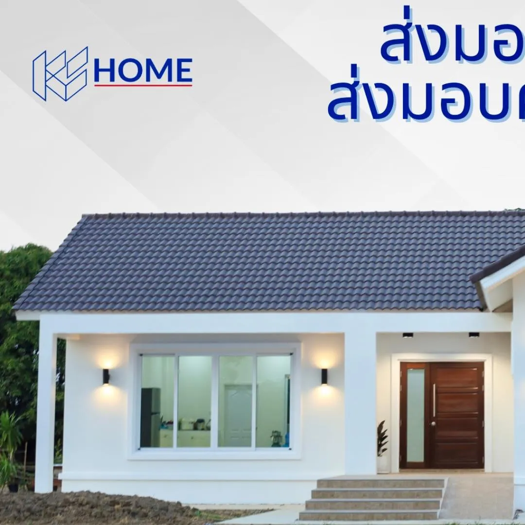 สำรวจที่ดิน — KS HOME