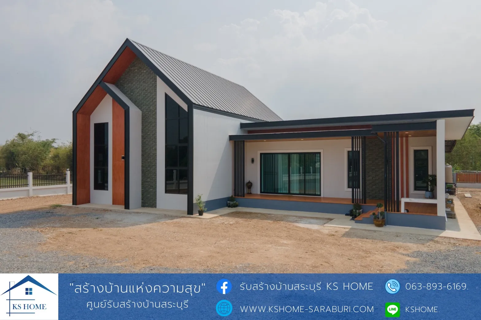 บ้านคุณเดียร์