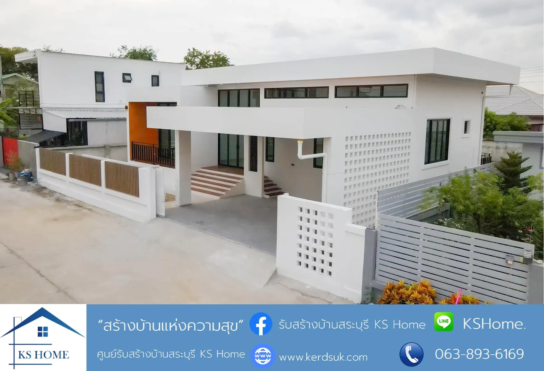 บ้านคุณโจ้