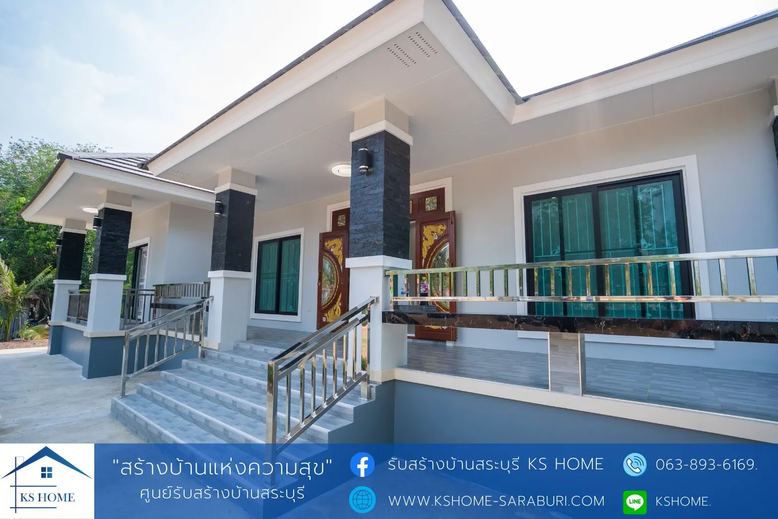 บ้านอาจารย์สถาพร