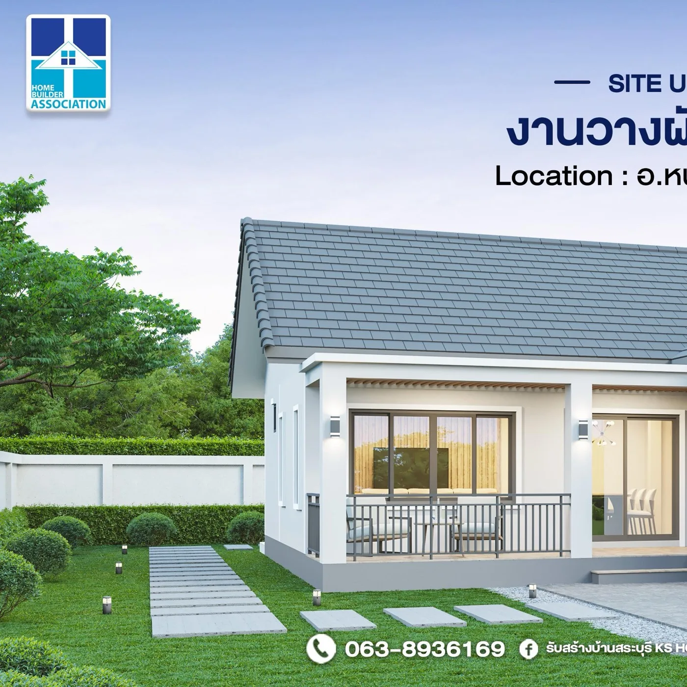 สำรวจที่ดิน — KS HOME