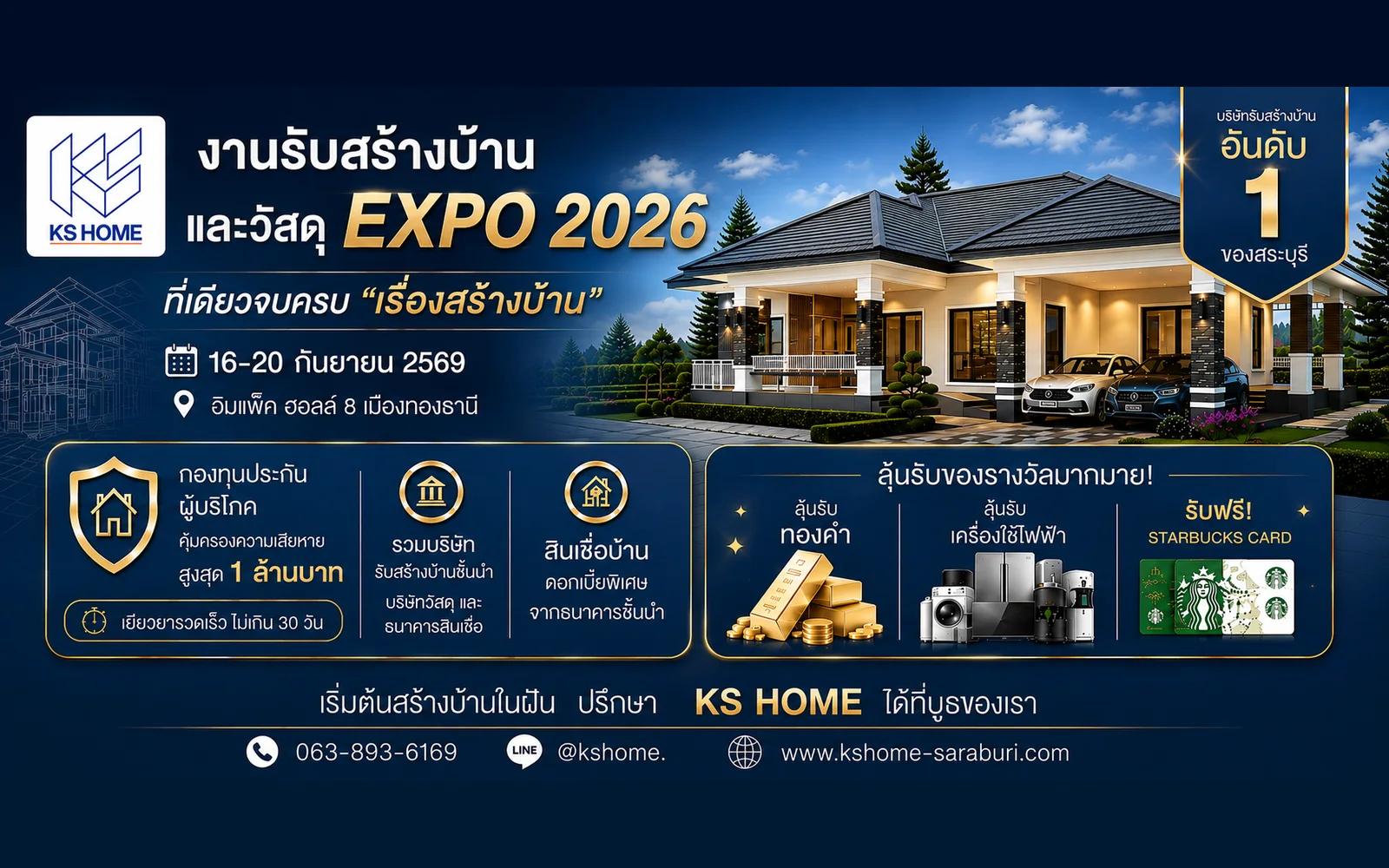KS HOME ร่วมออกบูธงานรับสร้างบ้านและวัสดุ Expo 2026 พบกันที่บูธ M4 ฮอลล์ 8