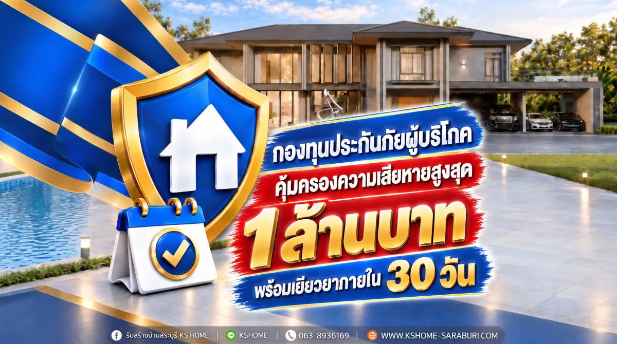 กองทุนประกันภัยผู้บริโภค คุ้มครองความเสียหายสูงสุด 1 ล้านบาท พร้อมเยียวยาภายใน 30 วัน