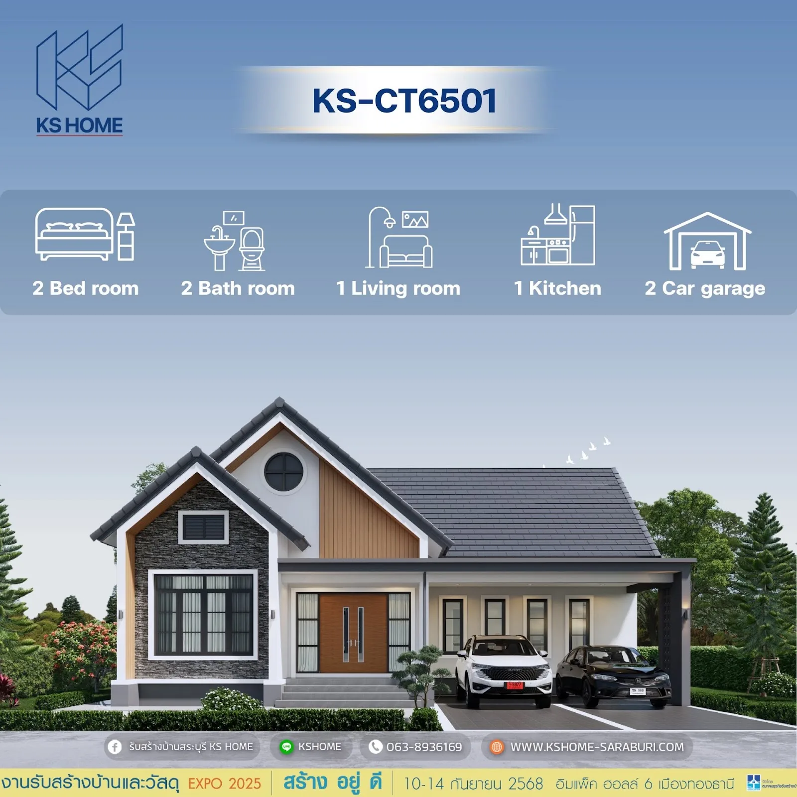 รวมแบบบ้าน KS HOME จากงานรับสร้างบ้านและวัสดุ Expo 2025